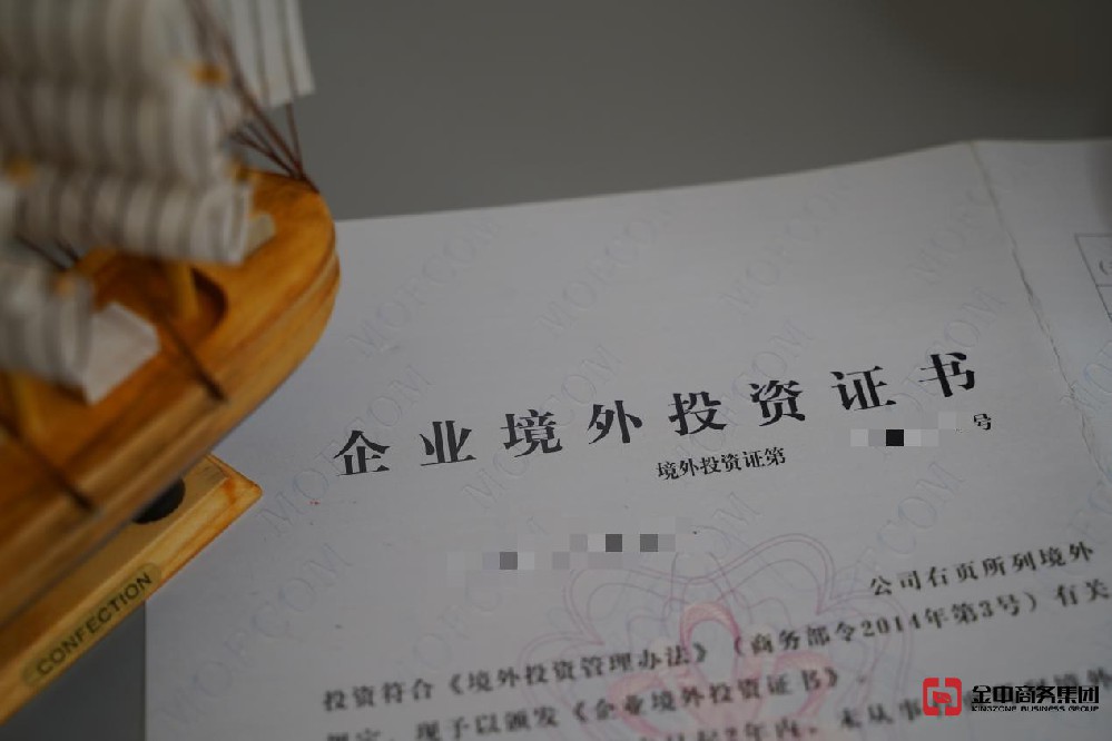 境外投資外匯登記 境外投資外匯登記