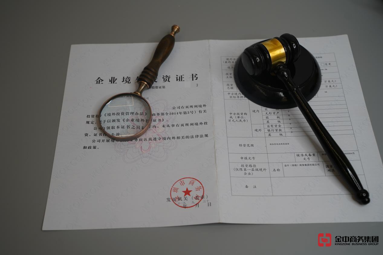 境外投資外匯登記 境外投資外匯登記