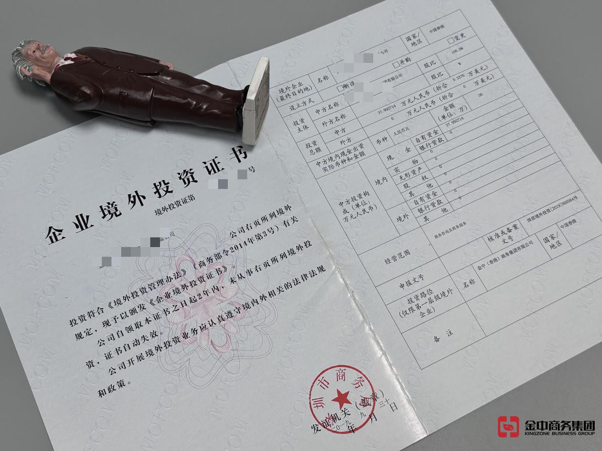 境外投資外匯登記 境外投資外匯登記