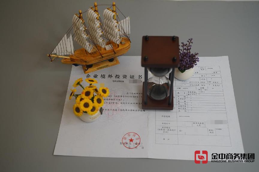 FDI備案登記 FDI備案登記